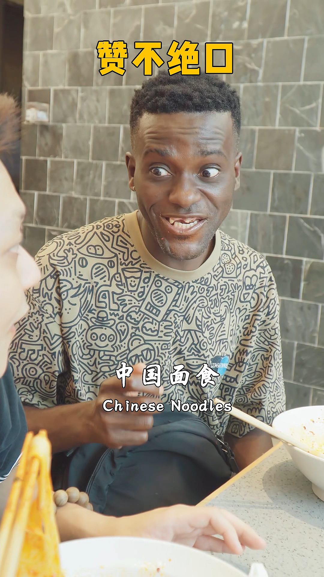 #搞笑段子剧#当我来中国第一次吃油泼面,没想到竟是这种感觉…