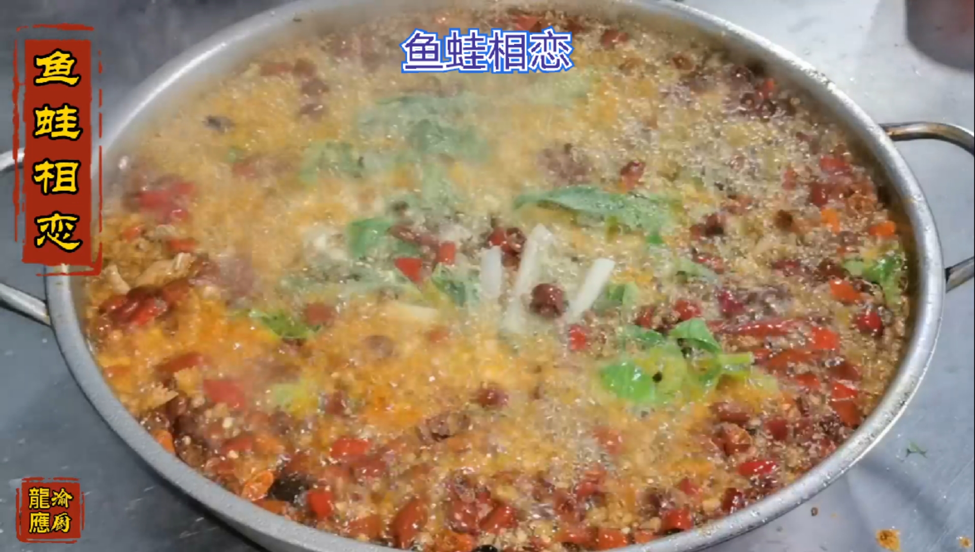 #美蛙鱼头#美蛙和鱼本就天生一对,加在一起做成:美蛙鱼,味道美美哒