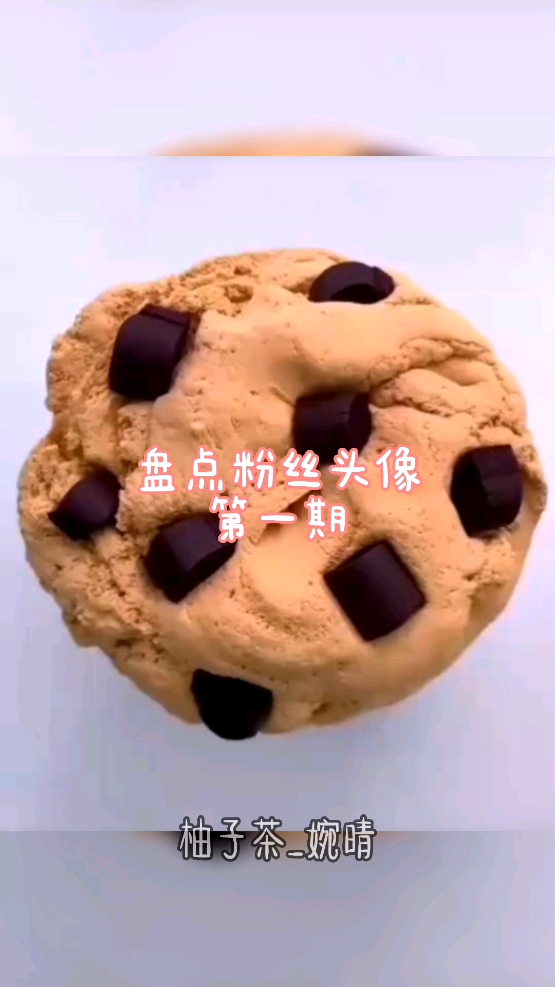 #盘点粉丝头像#盘点粉丝头像第一期240粉10赞更哦加油冲鸭