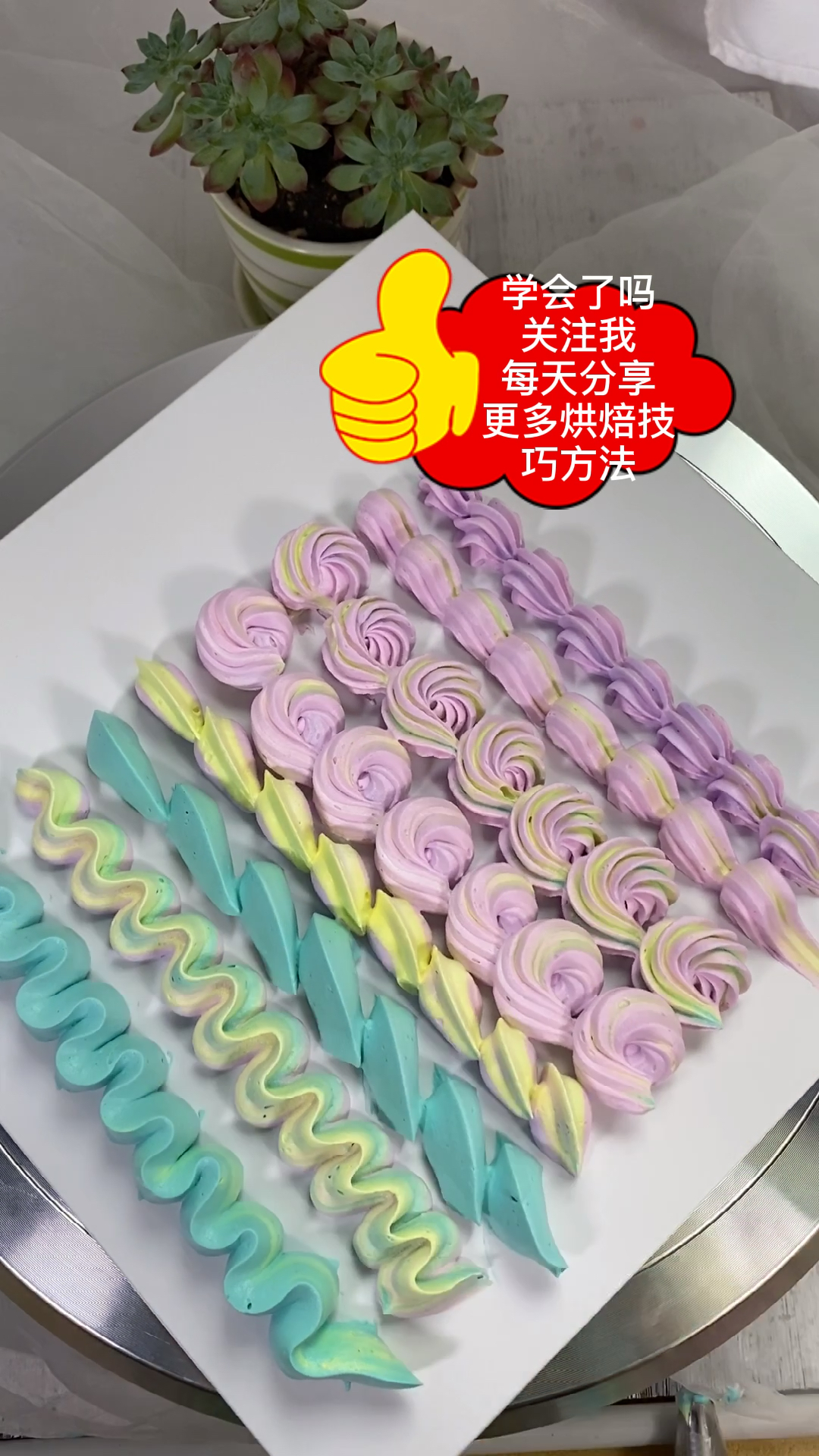 #美食#自制裱花嘴你学会了吗