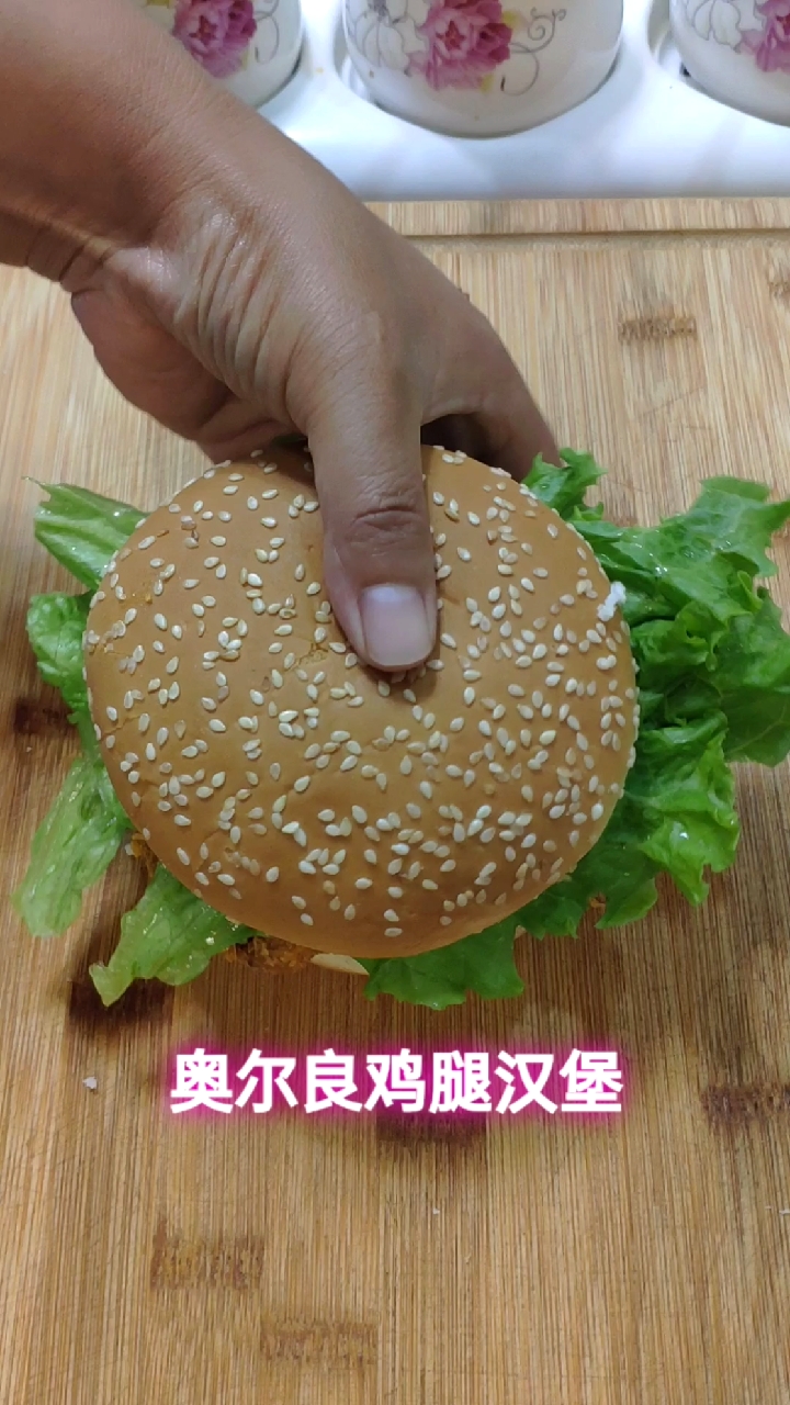 #秀出你的拿手菜#自制奥尔良鸡腿汉堡,比肯德基的还好吃。
