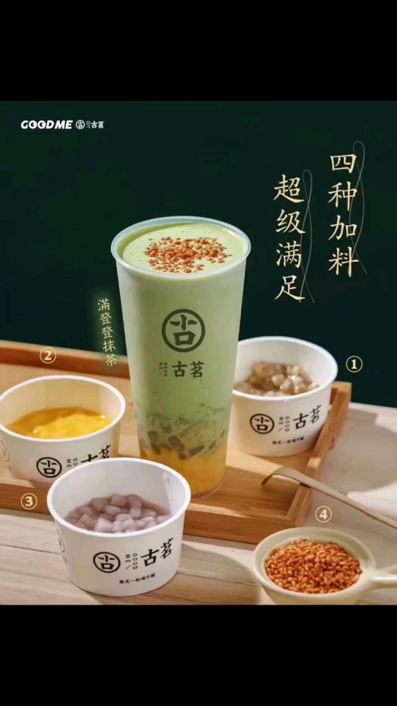 #奶茶#古茗奶茶超好喝