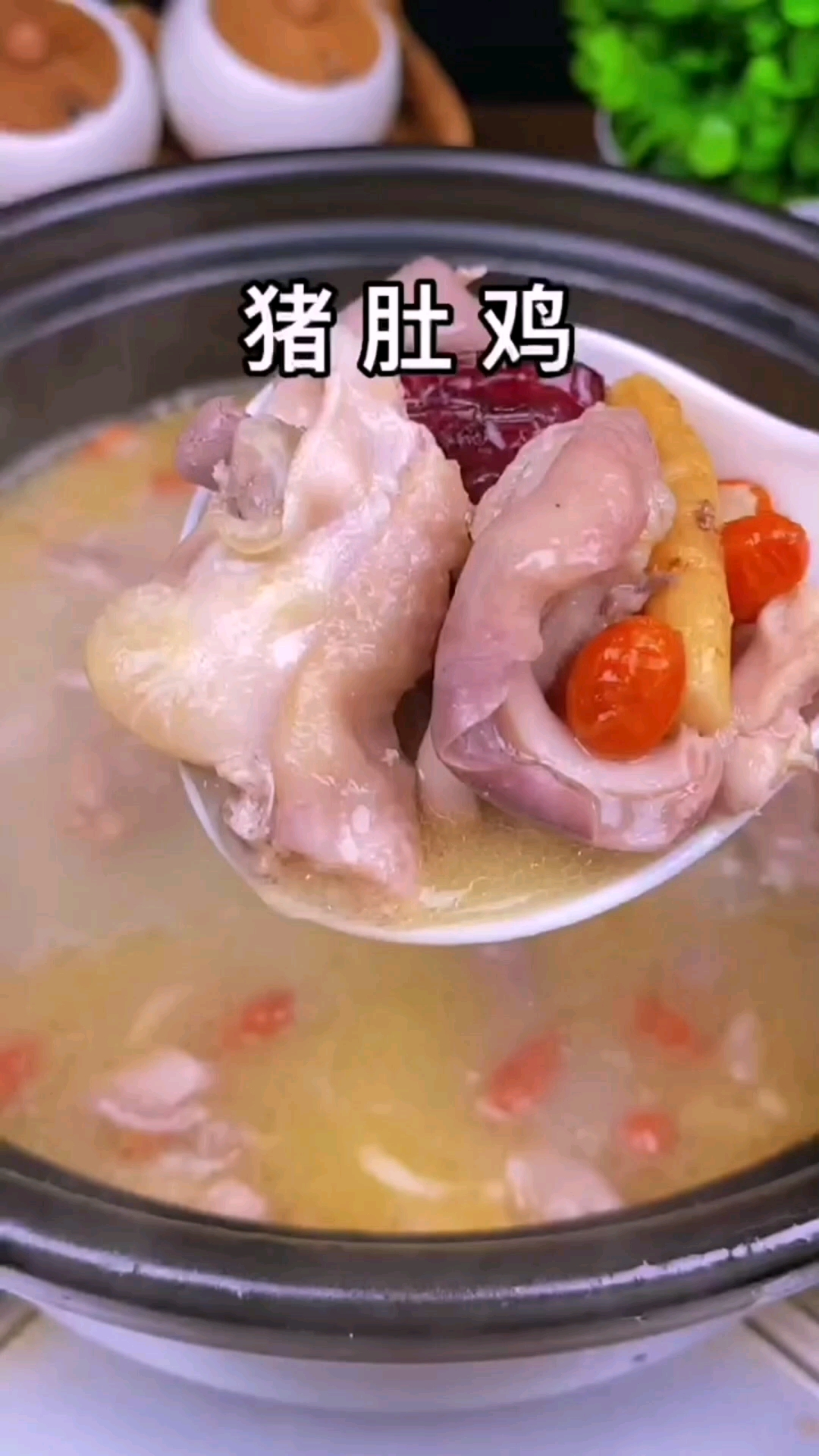 #美食#猪肚鸡的做法