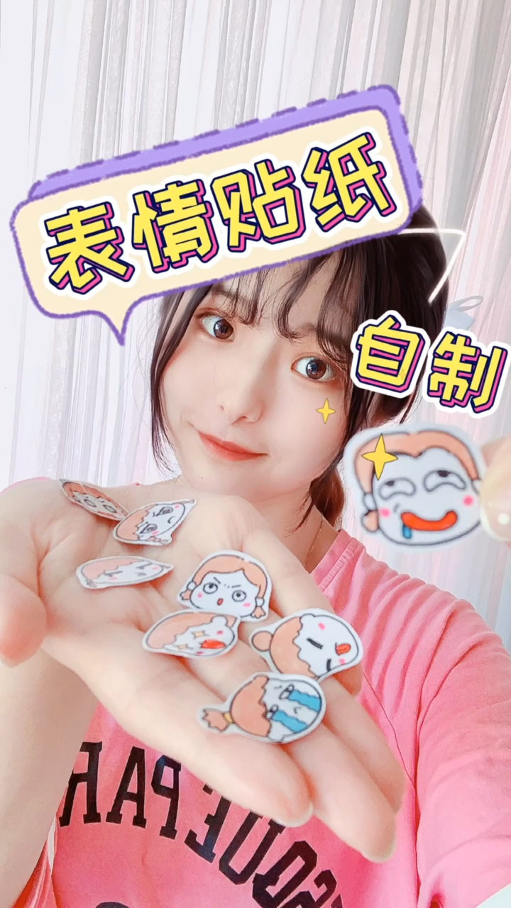 #手工制作#手工自制手绘女孩表情包贴纸教程