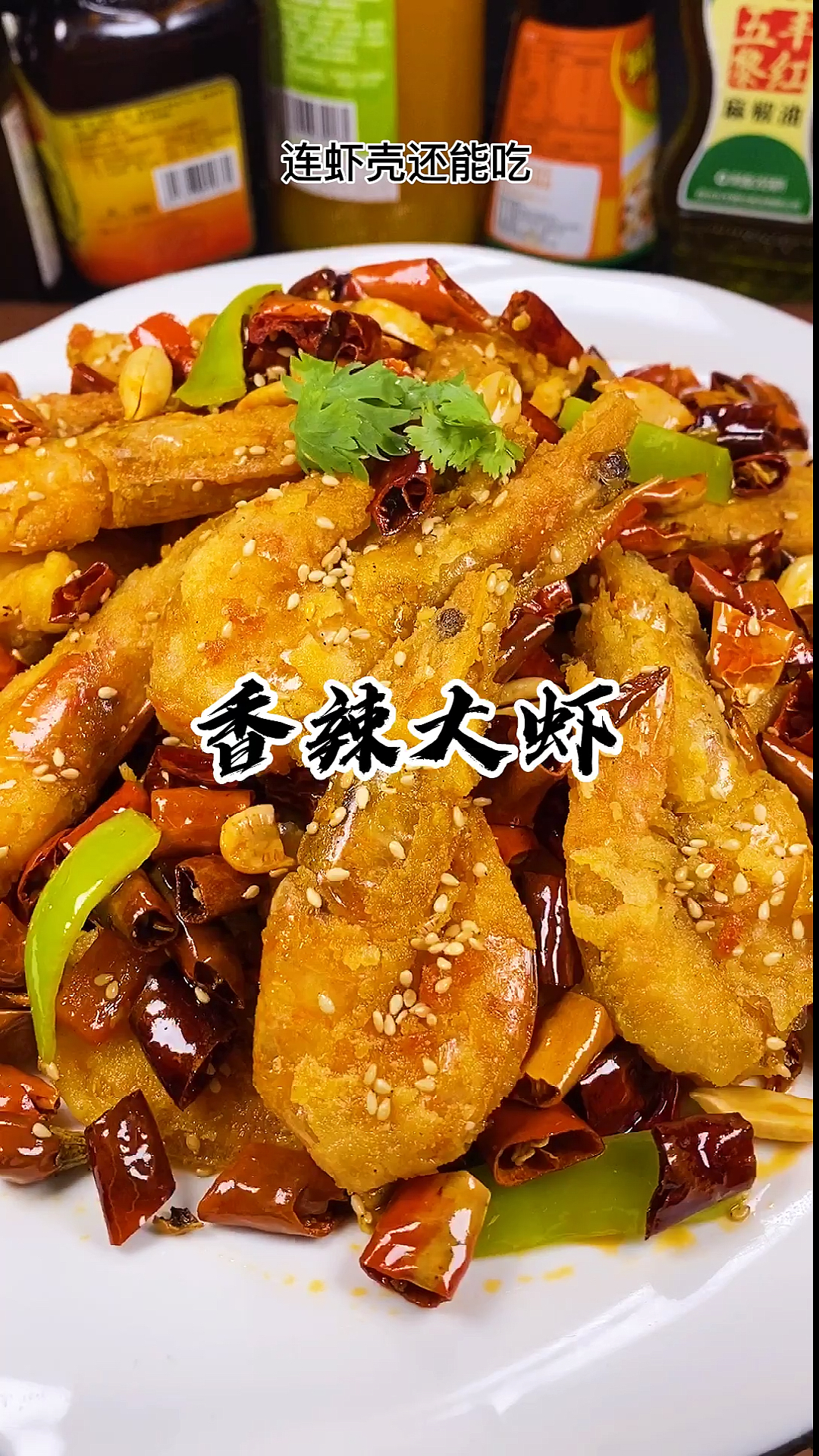 饭店做的香辣虾为什么这么好吃、你可要看仔细了