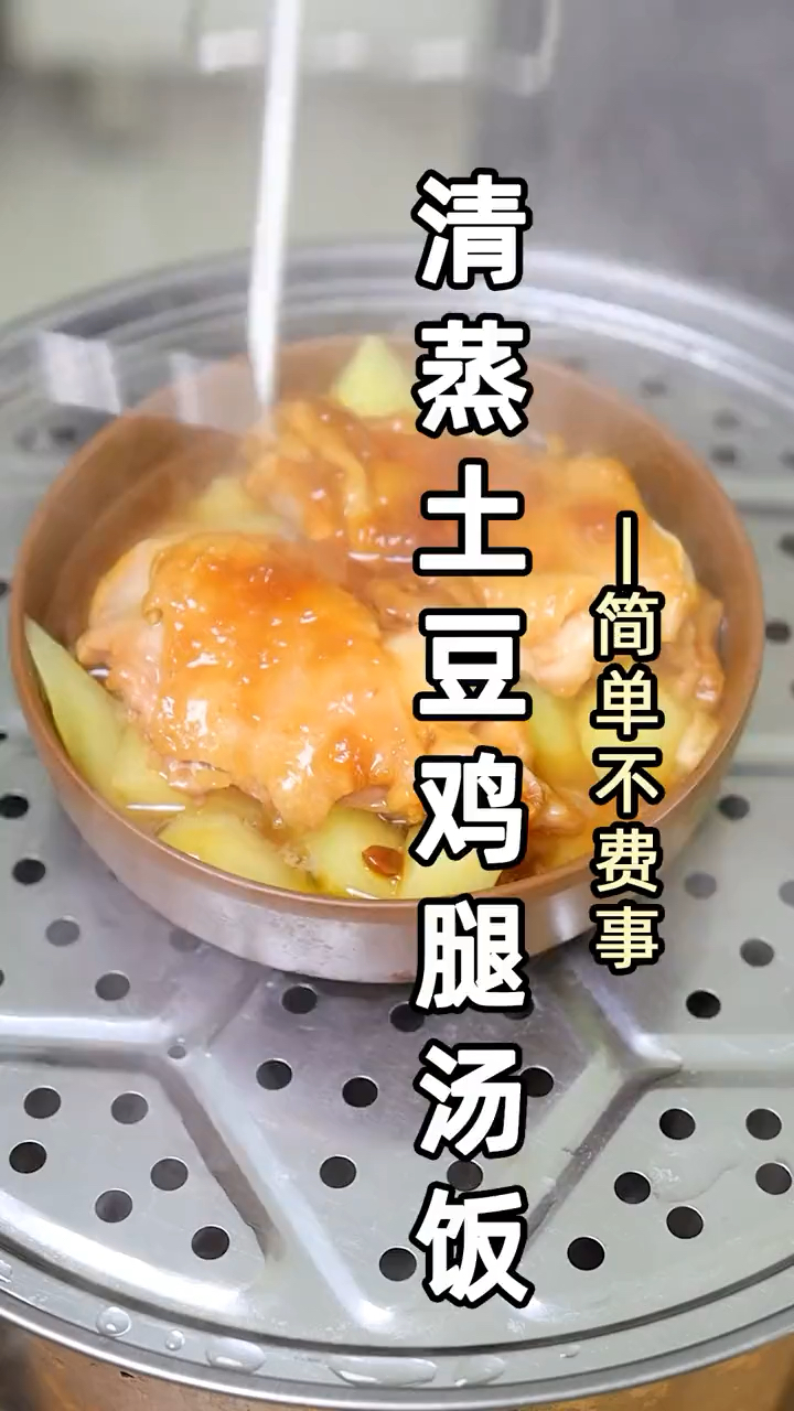 #在家做个拿手菜#