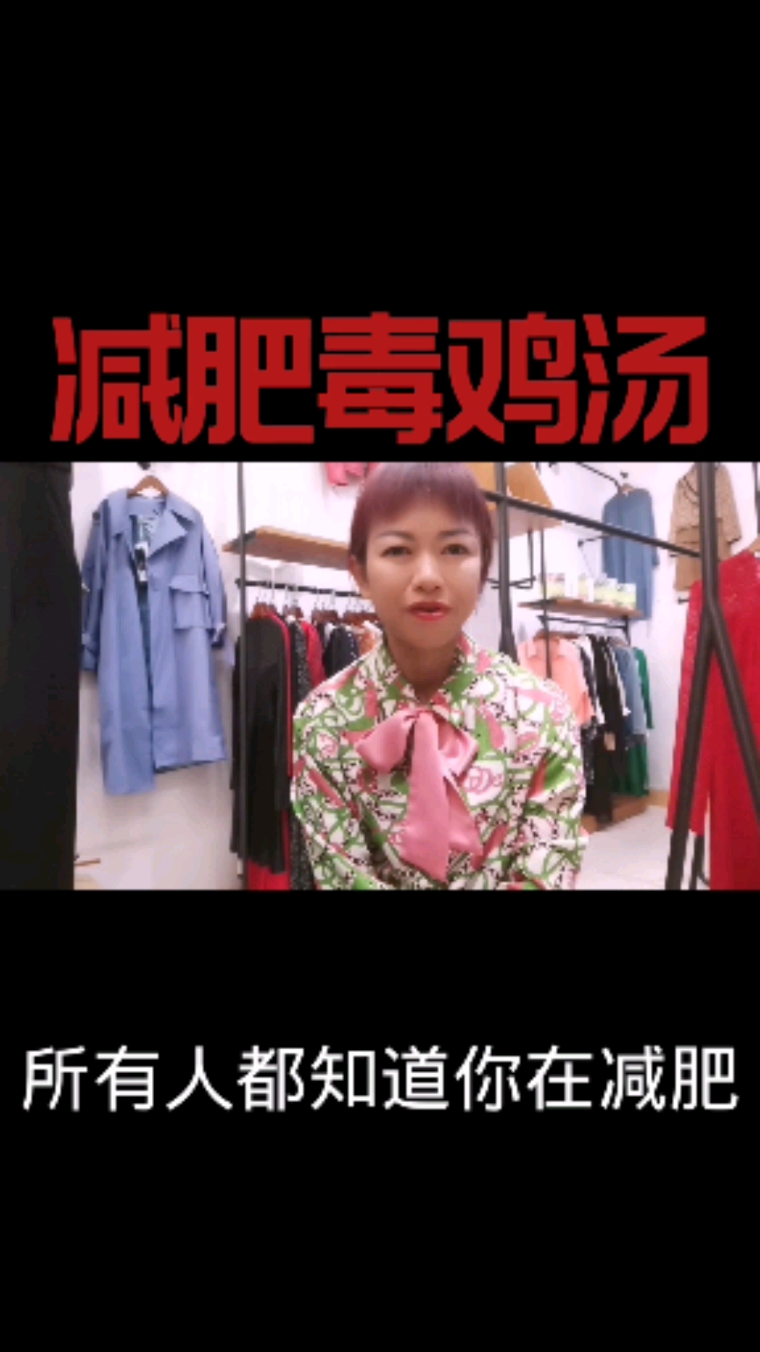 #减肥毒鸡汤#减肥的宝宝看过来,句句扎心