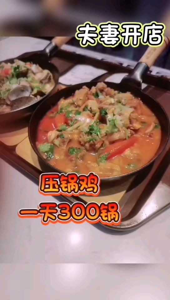 炒鸡米饭新模式～压锅鸡开业就火夫妻创业开店无忧多种口味操作简单