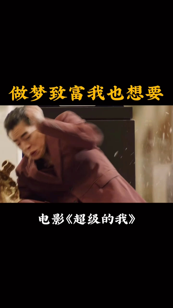 #好看电影#我想回家做梦