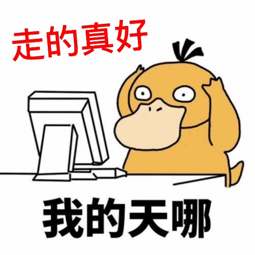 #寻找最牛手艺人#可达鸭这样玩