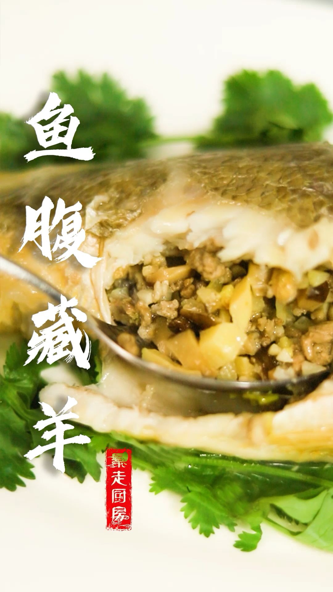#美食看中国#整鱼脱骨后将羊肉灌入鱼腹内,竟然是宇宙无敌天下第一的御制名菜!