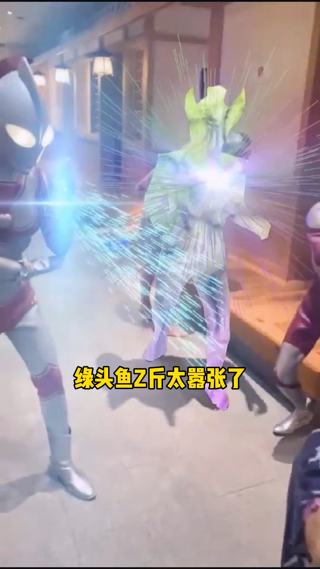 #奥特曼#我是元气奥特曼