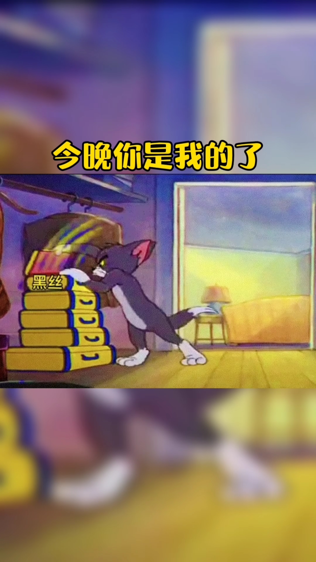 #表情包#汤姆猫套路二