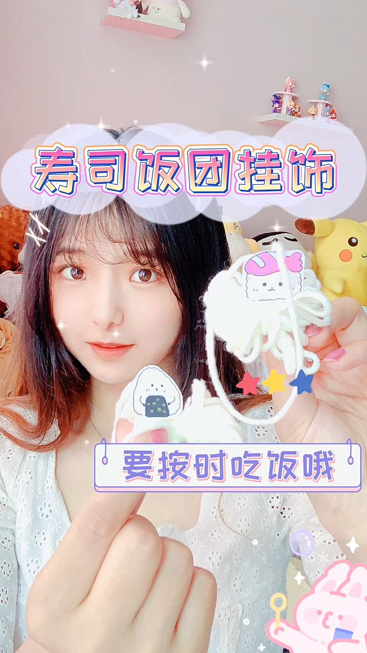 #手工制作#提醒他要按时吃饭哦!原创手工手绘自制寿司饭团,房间挂饰挂件装饰,闺蜜礼物教程