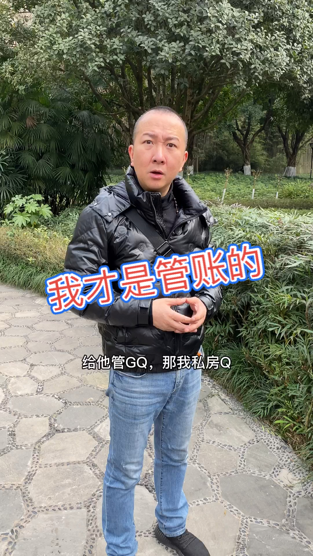 #搞笑段子剧#家里管账不容易