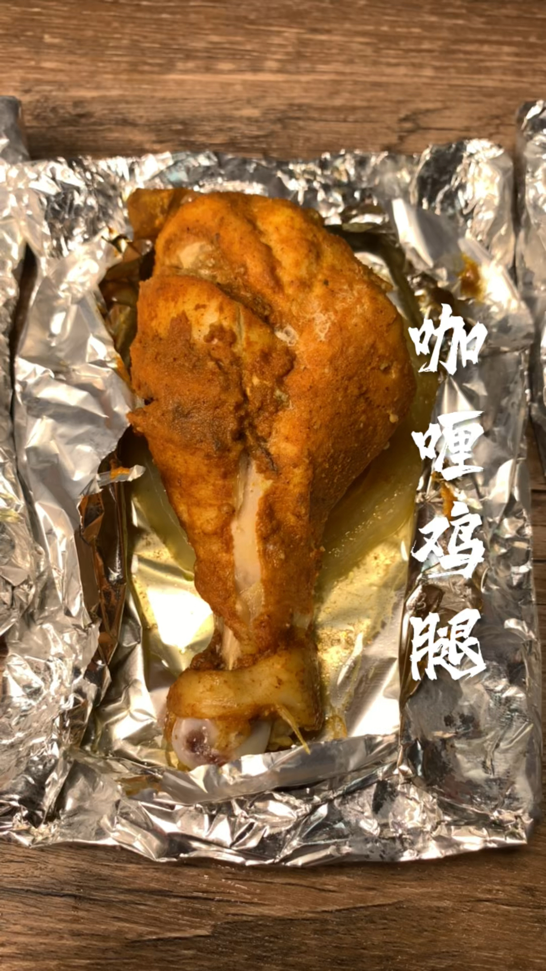 #减脂餐#减脂版咖喱鸡腿