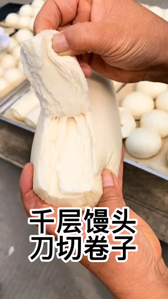 这也太好吃了刀切卷子千层馒头