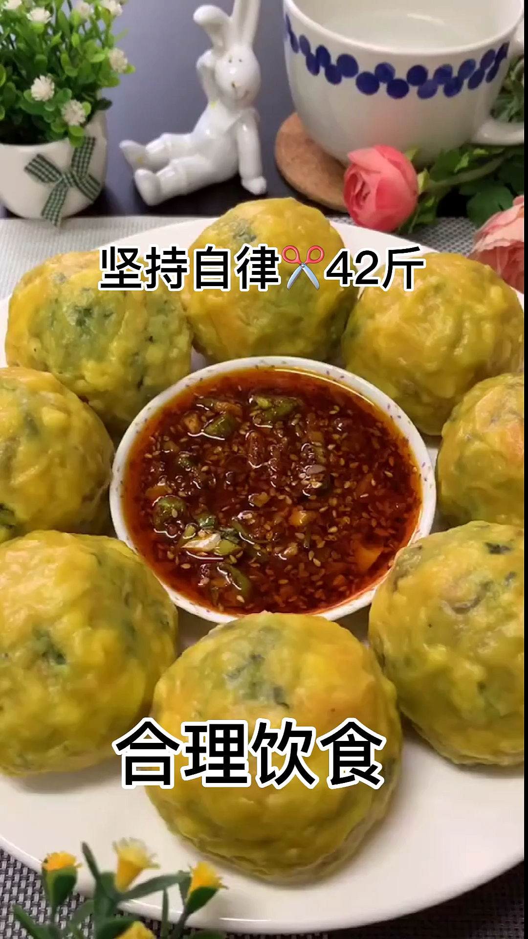 #再不减肥就晚了#好吃不长肉的玉米面菜团子,个个薄皮大馅简单美味#减脂餐#美食趣胃计划