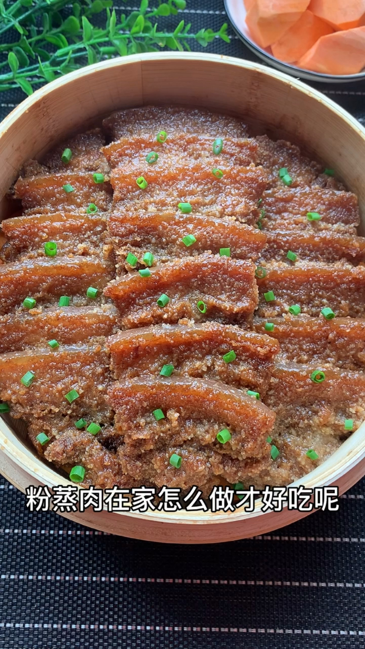 #美食#粉蒸肉怎么做才好吃呢,今天分享给大家