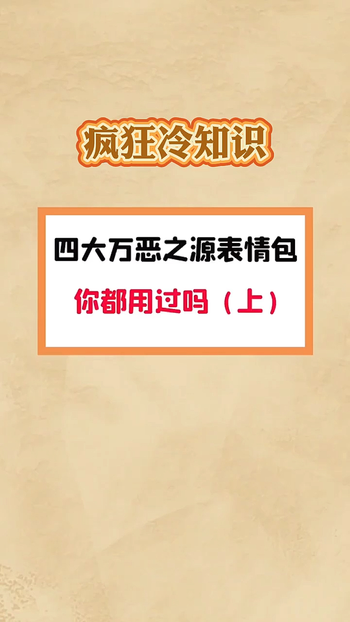 你用过吗