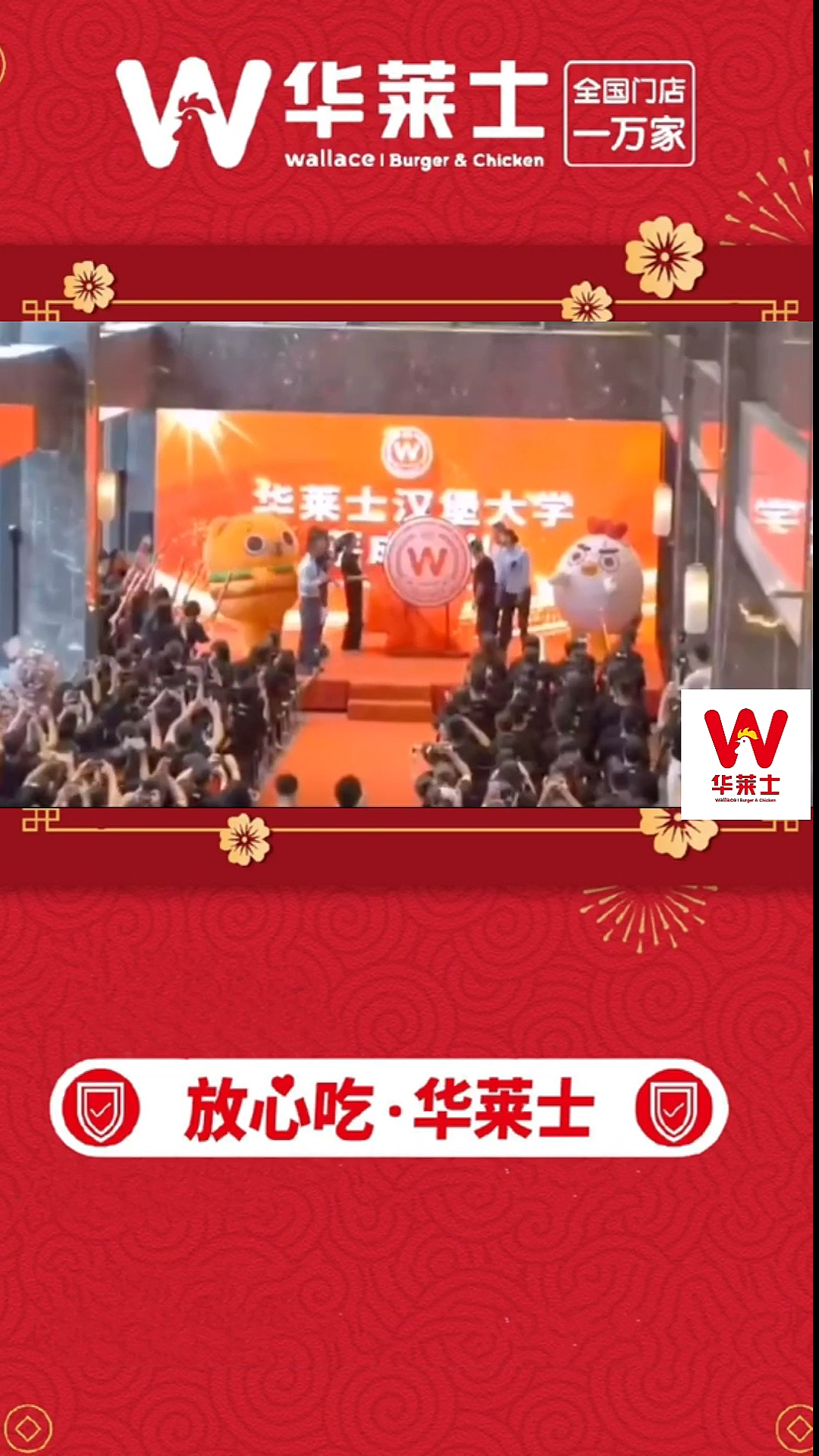 #餐饮创业#进来看看华莱士汉堡大学全过程!想了解华莱士?想开一家华莱士加盟店?