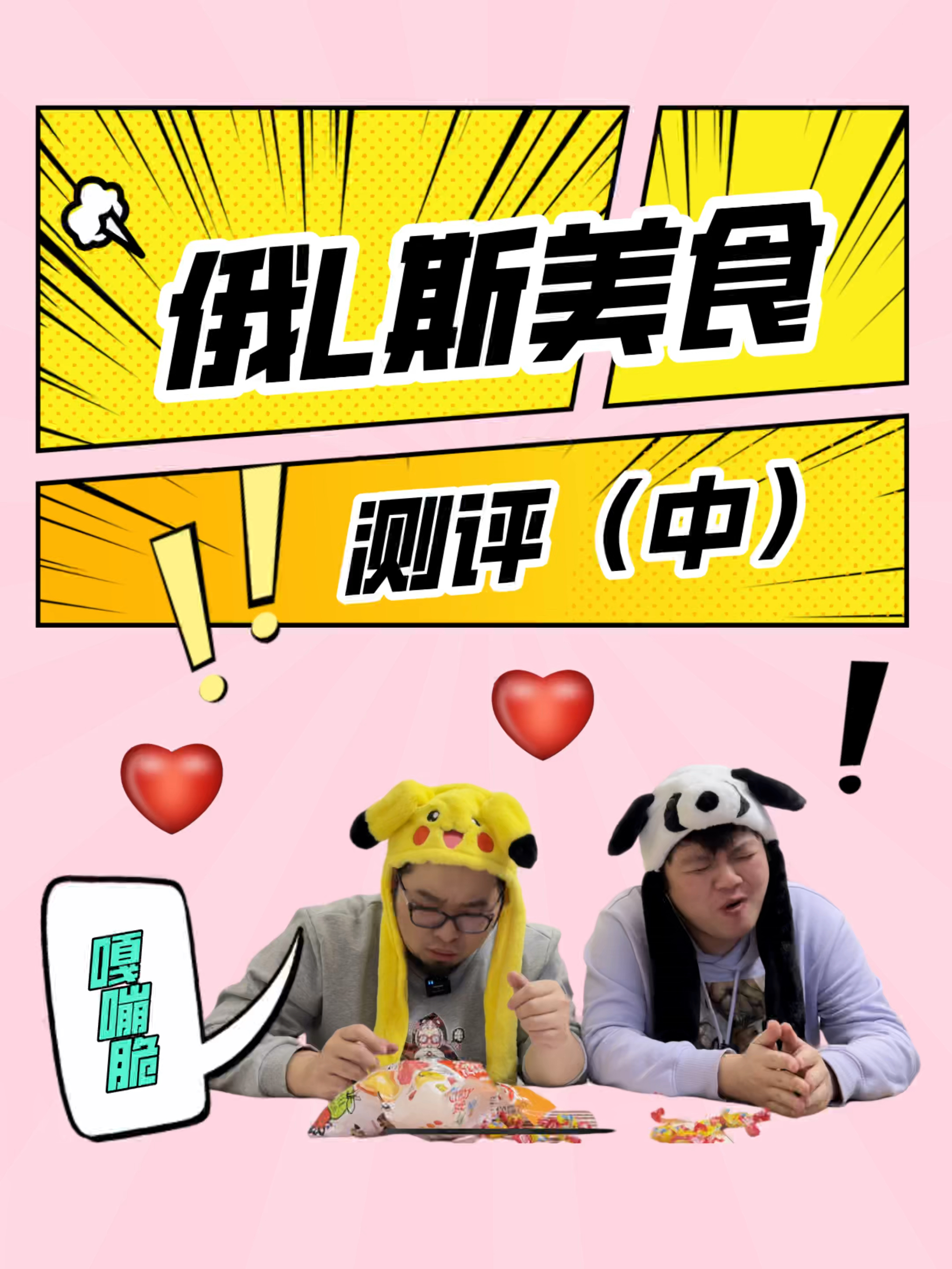 #爱美食爱生活#既能爆汁还能解压的爆汁软糖,搭配纯巧克力是种什么体验?