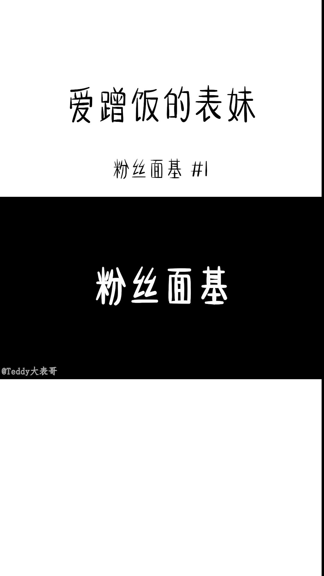 这届粉丝真难带!有被谢到气气