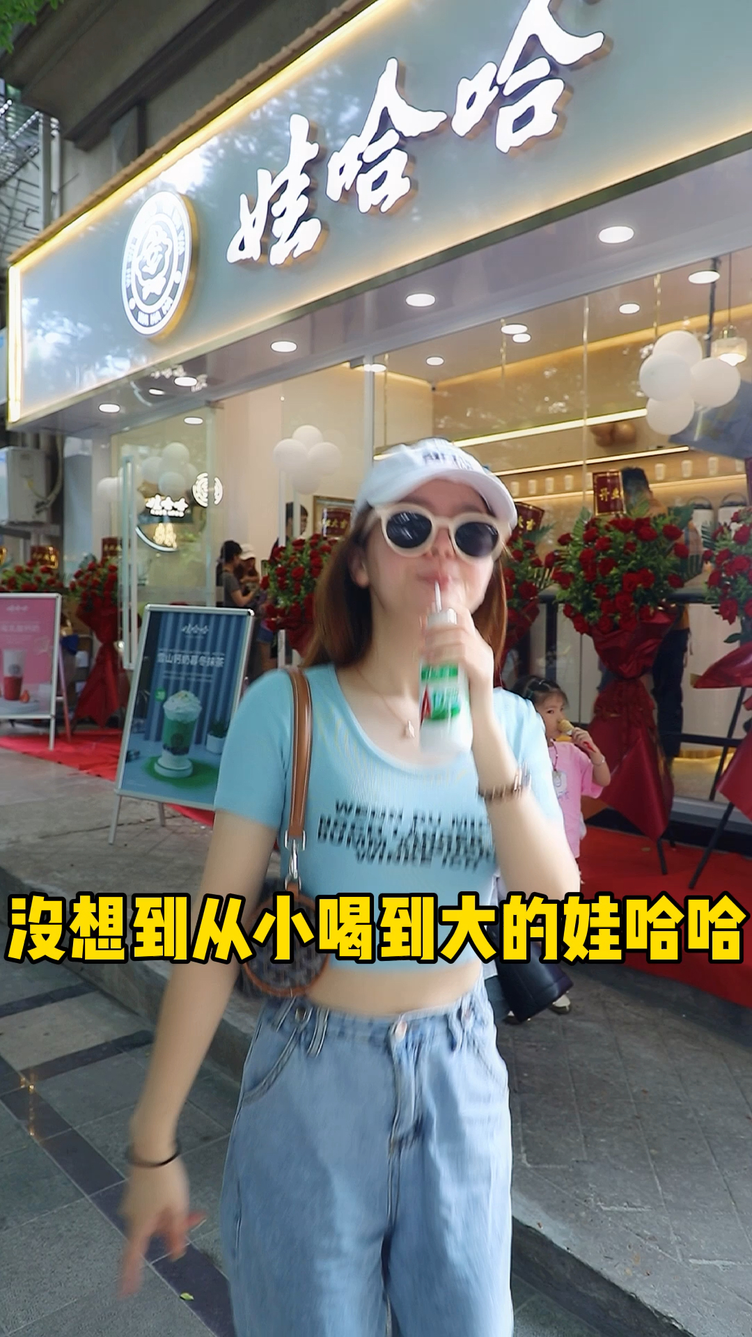 #探店美食#娃哈哈竟然开奶茶店啦!