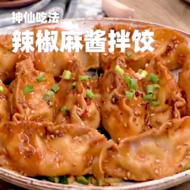 饺子的多种做法吃法,水饺,煎饺子