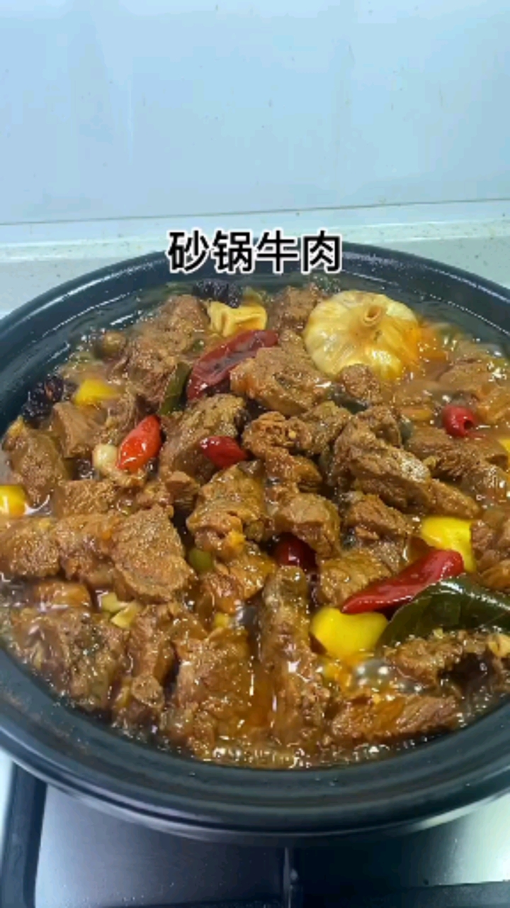 牛肉锅仔