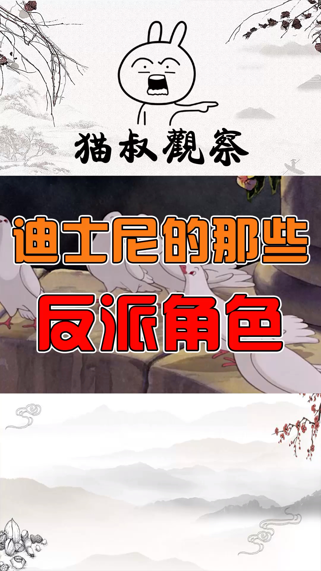 什么!?迪士尼的反派角色也是有真人原型的。