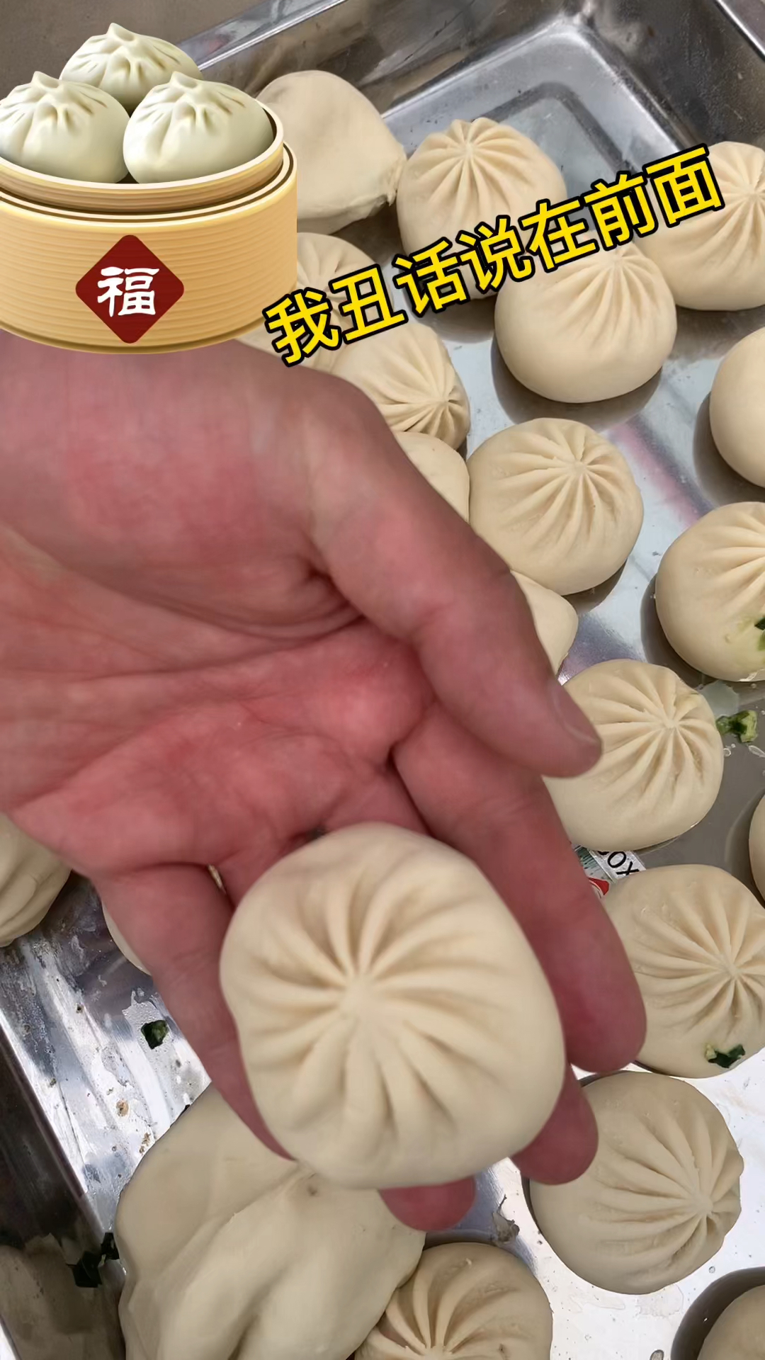 #仿手工包子机克重大小速度快慢都可以调节#一小时可做两千多个包子的机器您见过吗