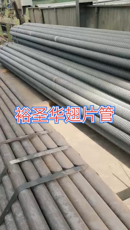 #翅片管换热器#翅片管换热面积计算公式