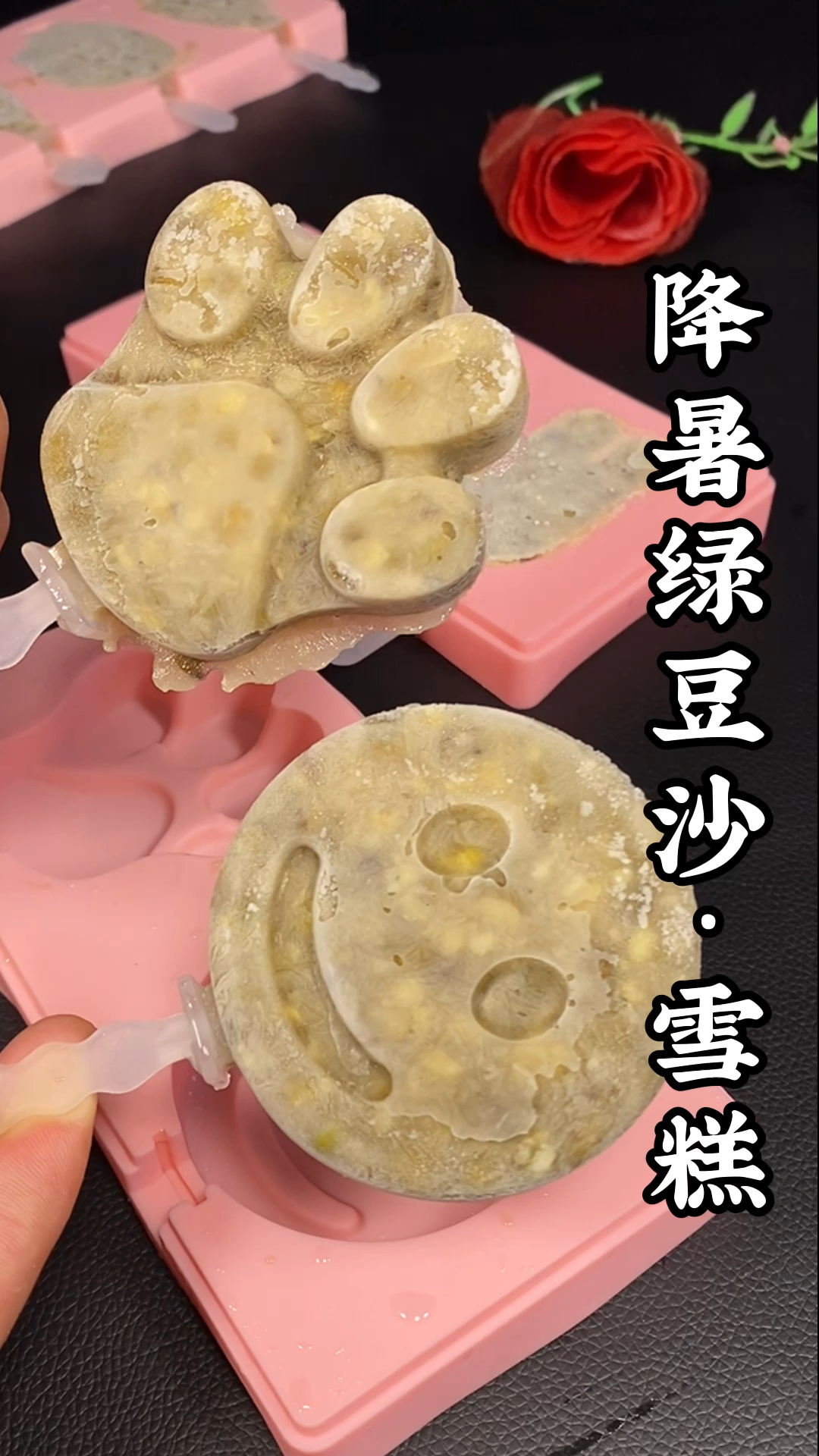 #美食#夏天太热啦,来个绿豆沙大雪糕真是太爽啦!