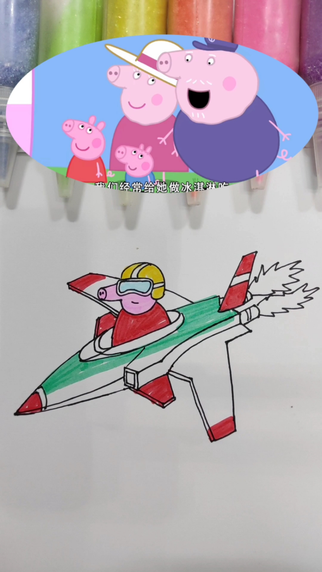 #简笔画#