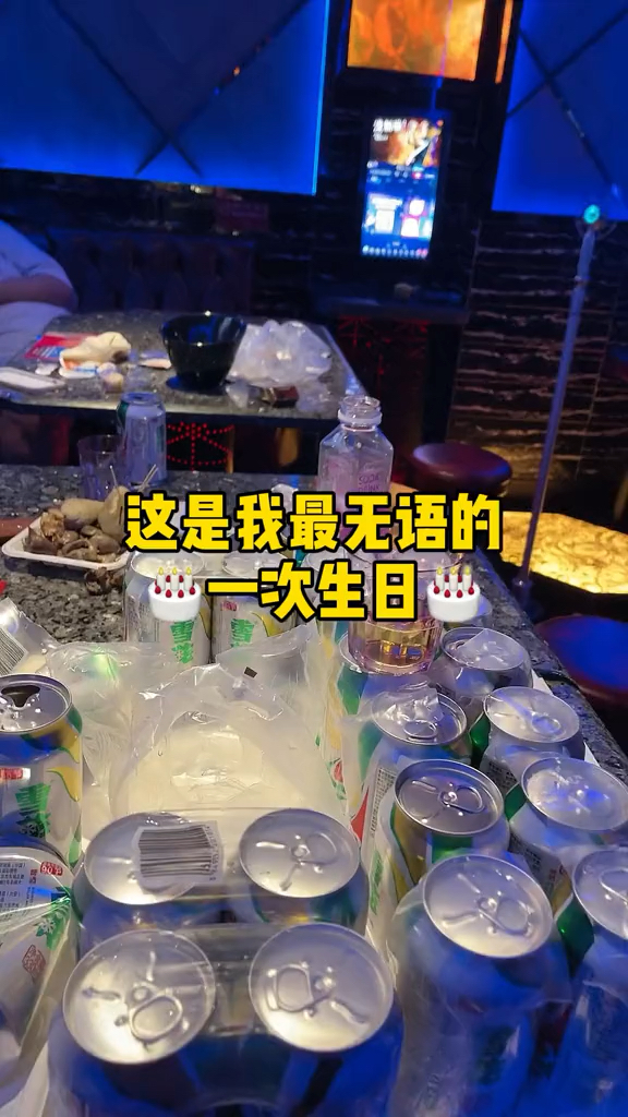 以后的生日有我没她!有她没我!
