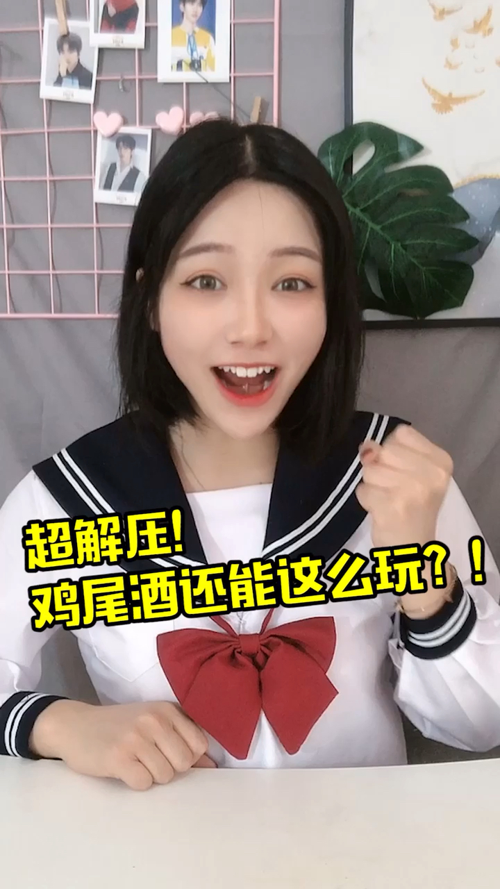 #这个视频有点料#超解压!鸡尾酒竟然还能这么玩…