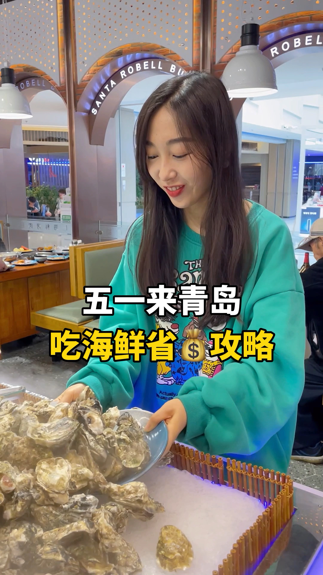 #家乡特色美食#来青岛玩的朋友,这样吃海鲜100块都用不上!!!