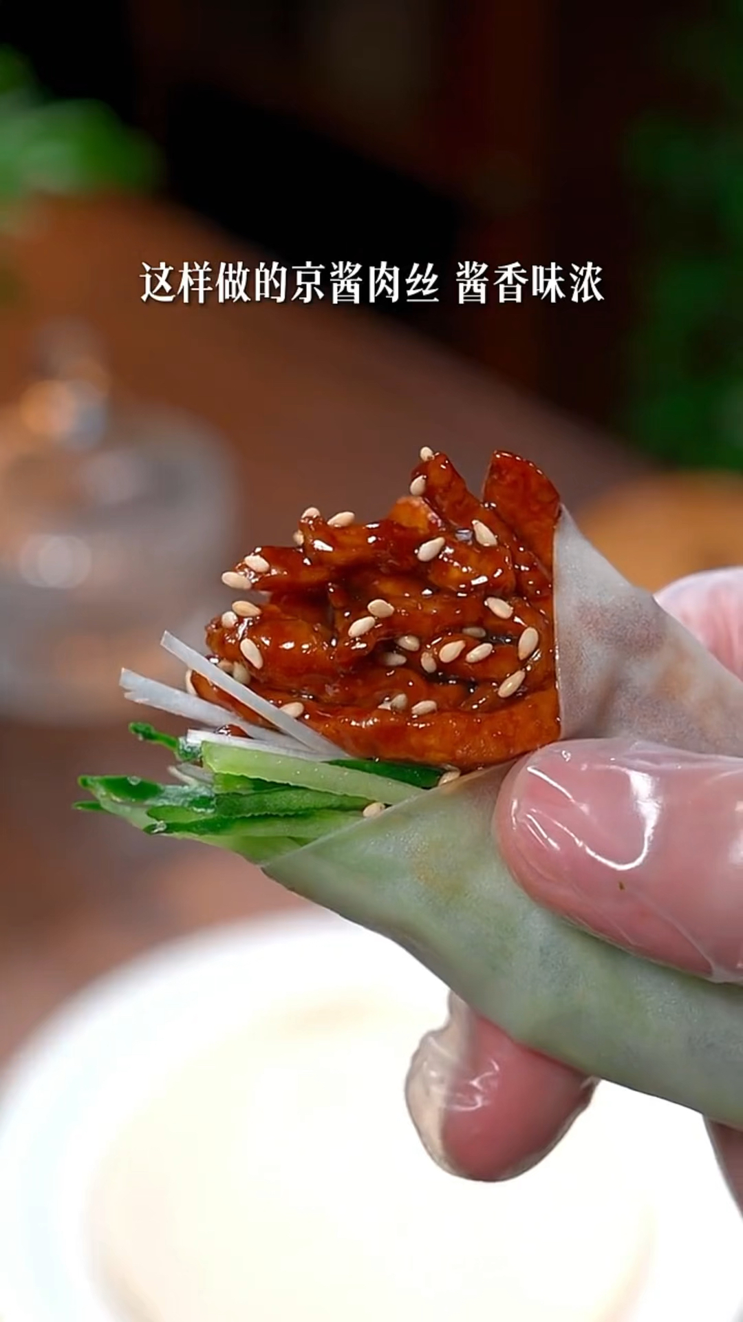 #在家做个拿手菜#京酱肉丝的家常做法