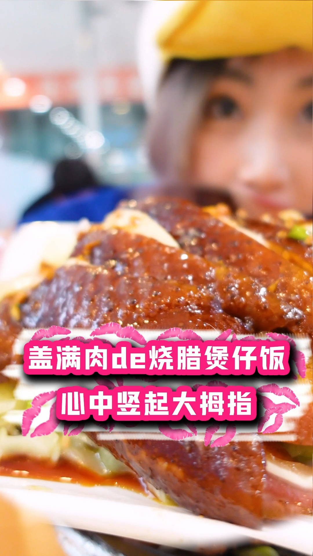 #探店美食#25一份双拼烧腊煲仔饭!烧鹅皮脆还流油!