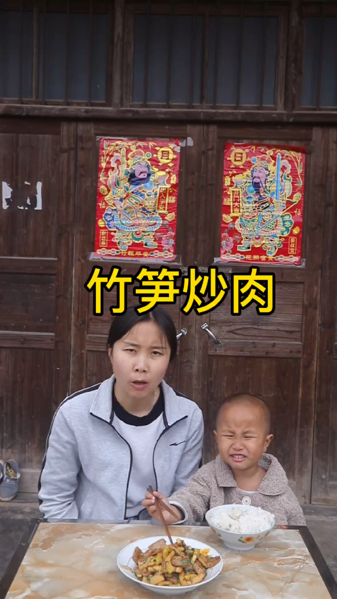竹笋炒肉