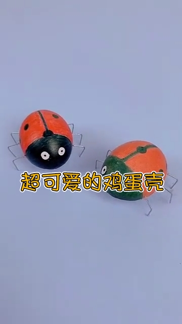 #手工制作#鸡蛋壳不要丢掉,给宝宝做个可爱的小瓢虫吧!