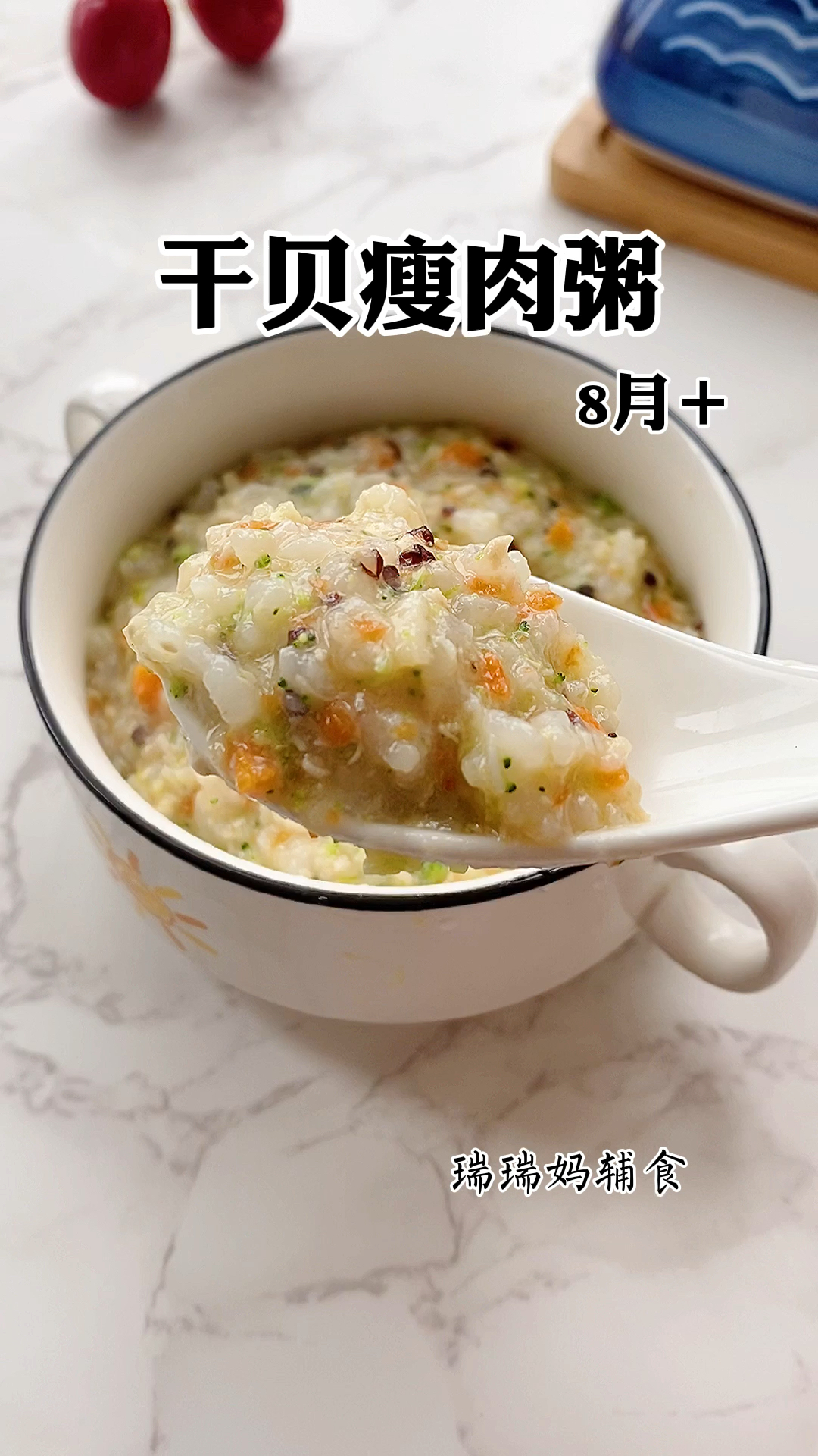 #我和春天有个约会#别在给宝宝吃白粥了，这样做营养丰富