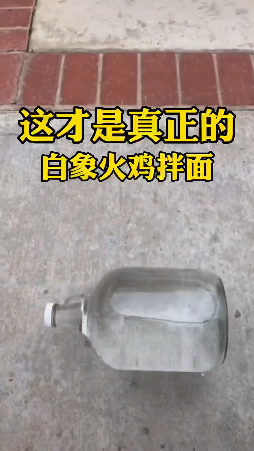 白象方便面的小龙虾火鸡拌面,这是真有虾吗?