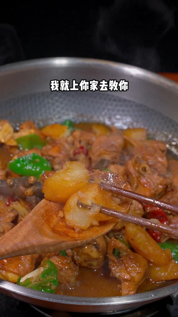 给大家分享在家做好吃的新疆大盘鸡,这个做法简单又好吃