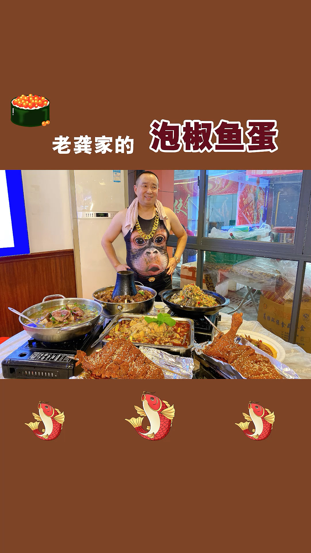 老龚做了几十年的泡椒鱼蛋