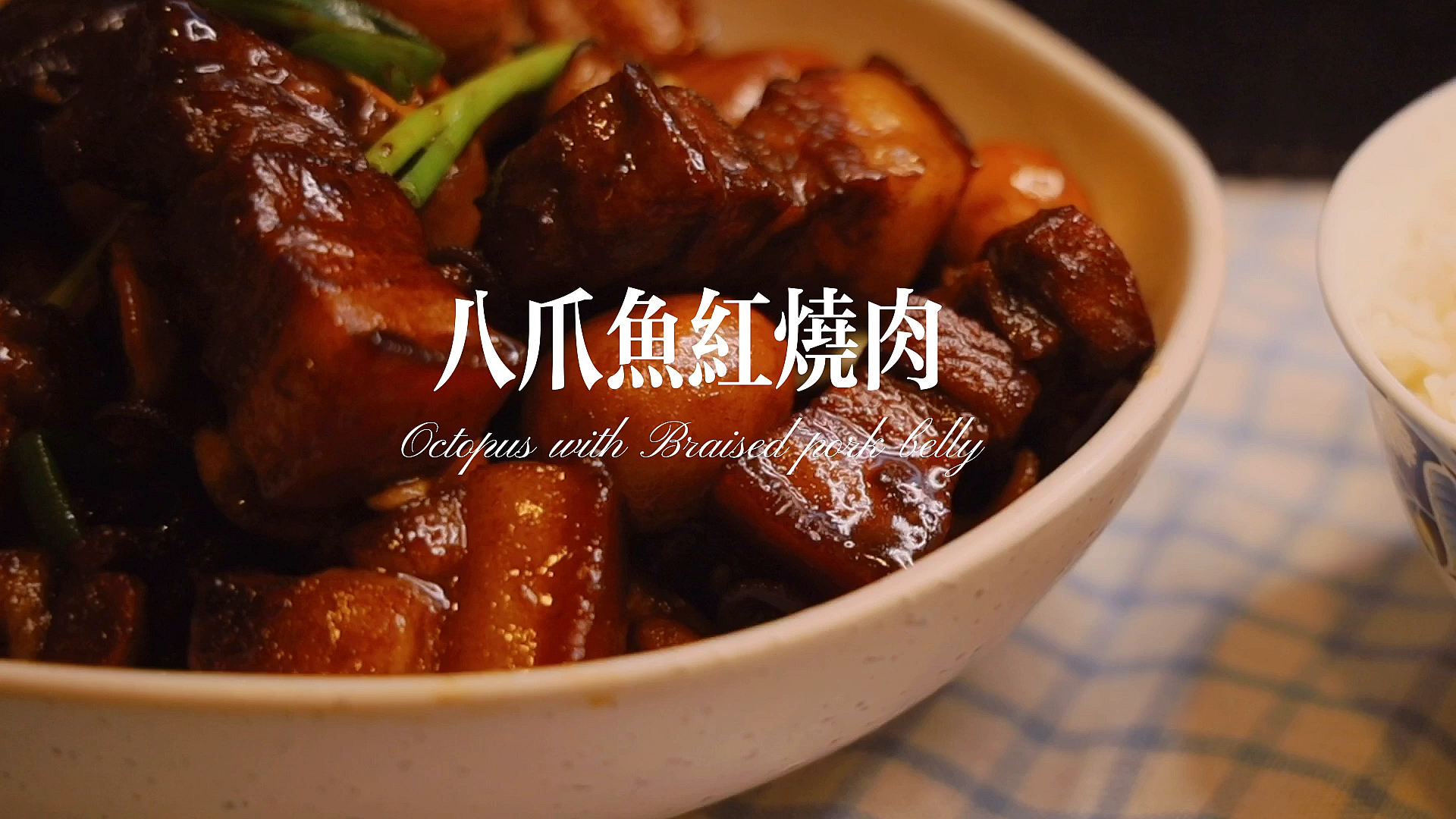 #今天吃什么#红烧肉应该是每个人都爱吃的一道菜?红烧肉加入八爪鱼那味道不是一般鲜美