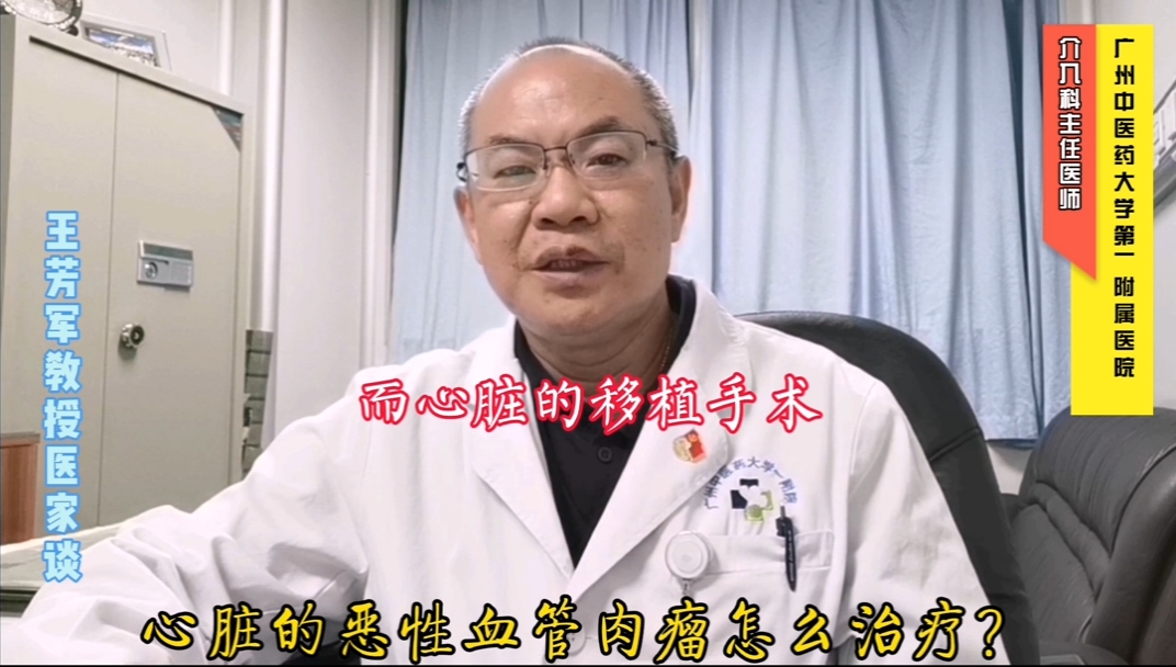心脏的恶性血管肉瘤怎么治疗?