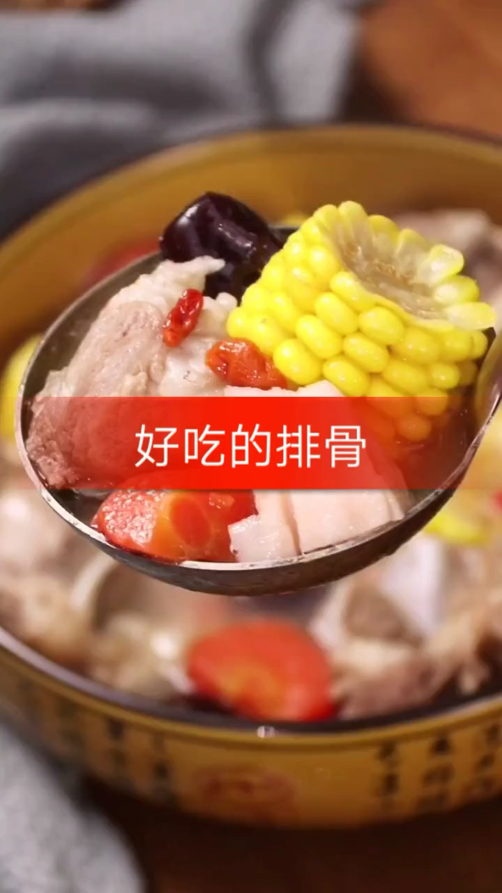 教你如何在家做好吃的排骨汤,简单又方便。