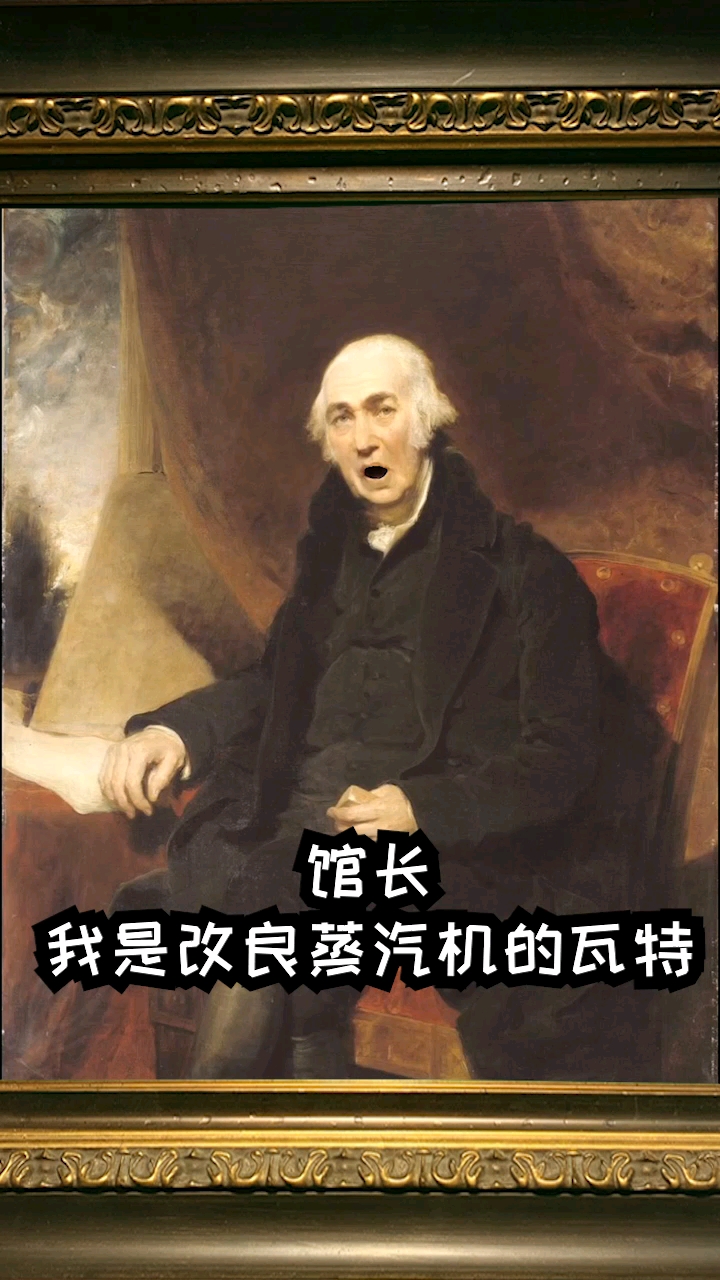 #搞笑段子剧#馆长真的是慧眼识英才呀
